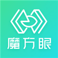 魔方眼app最新版本免费下载|魔方眼 V1.1.16 安卓版免费下载