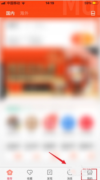 木鸟短租绑定微信方法图片1