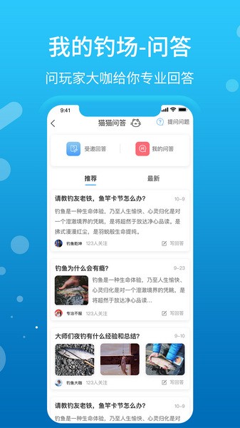 我的钓场app免费下载|我的钓场 v3.0.0 安卓版免费下载