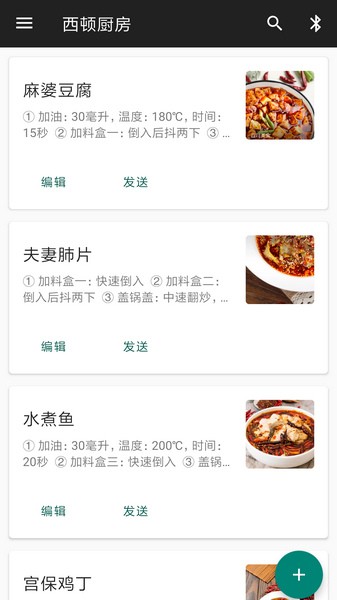 西顿厨房app免费下载|西顿厨房 v1.1.0 安卓版免费下载