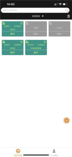 欣易联app免费下载|欣易联 V2.1.68 安卓系统最新版免费下载