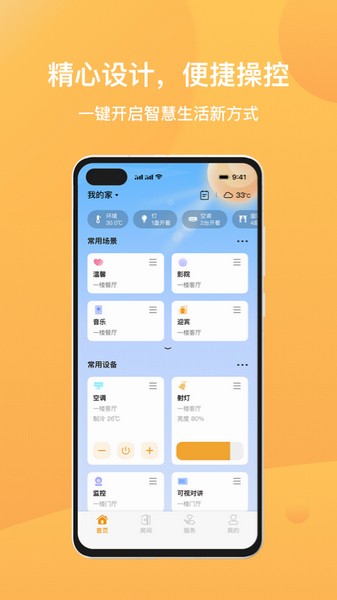 迪惟智能免费下载|迪惟智能app v3.6.9 安卓版免费下载