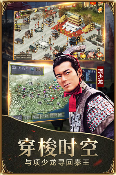战国手游游戏最新版免费下载安装|战国手游游戏 V7.1.2 安卓系统最新版免费下载