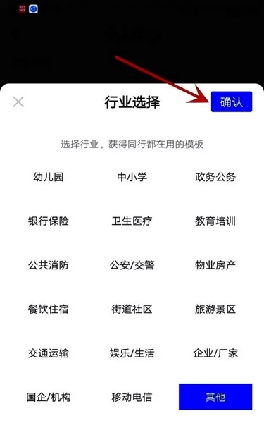 简篇app怎么修改行业信息3