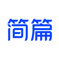 简篇app免费下载|简篇 v2.8.3 安卓系统官方版免费下载