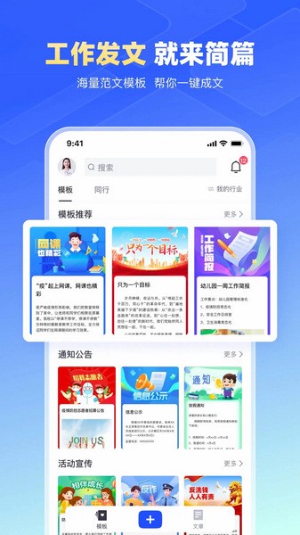 简篇app免费下载|简篇 v2.8.3 安卓系统官方版免费下载