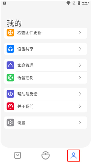 Roborock使用教程图片3