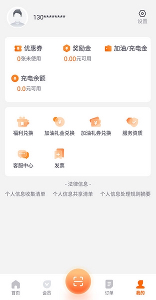 滴滴加油app开发票教程图片1