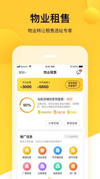 蜂喔商户免费下载|蜂喔商户版app V2.4.0 最新版免费下载