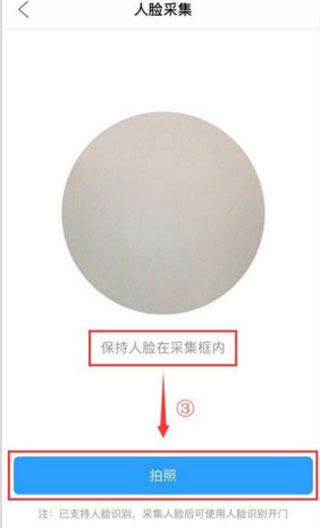 智之屋app使用教程