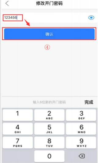 智之屋app使用教程
