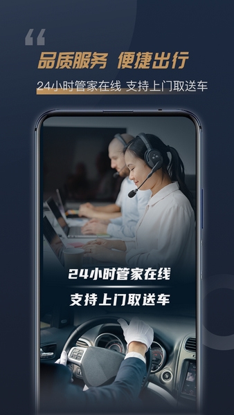 枫叶租车app图片