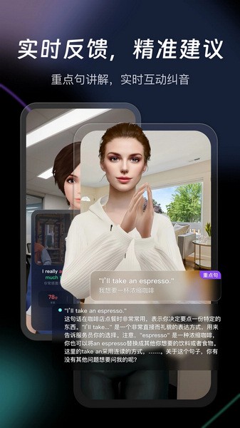 火花口语免费下载|火花口语app V3.10.0 最新版免费下载