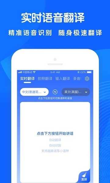 全能翻译王官方版下载|全能翻译王 V5.1.1 最新安卓版免费下载