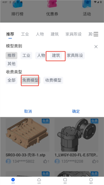 思维三联看图怎么下载模型文件图片2