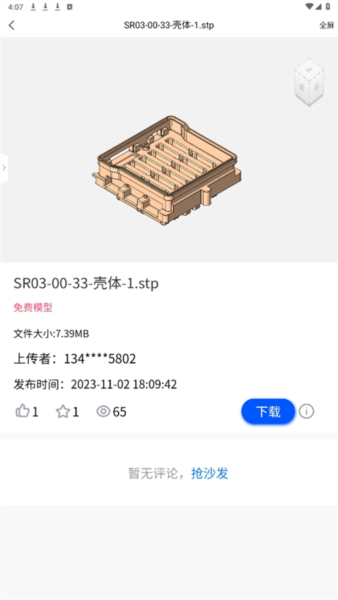 思维三联看图怎么下载模型文件图片3