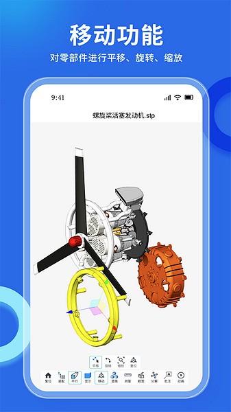 思联三维看图软件下载|思联三维看图 v7.0.5 安卓版免费下载