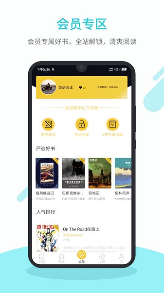 英语念书app免费下载|英语念书 v2.1.2 安卓版免费下载
