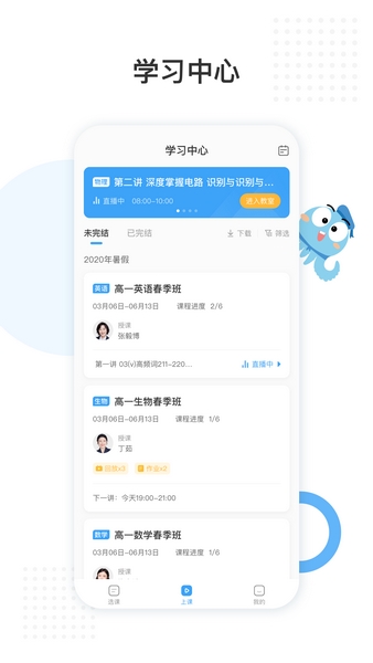 盐课堂app下载链接|盐课堂软件手机客户端 v5.5.4.2 官方最新版本免费下载