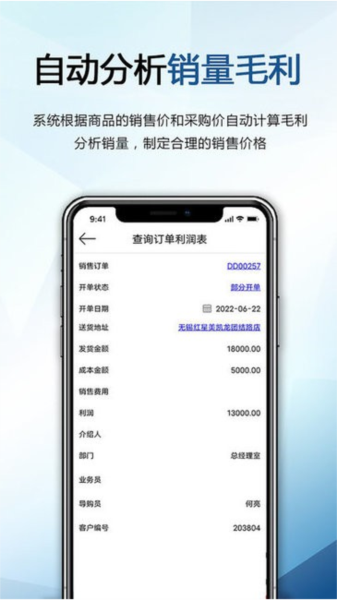 巴士软件下载|巴士手机软件进销存平台 V4.0.10 官方最新版下载