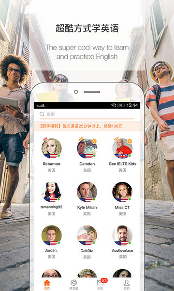 伴鱼英语app一键下载|伴鱼英语APP外教 v3.7.1130 安卓系统官方版免费下载