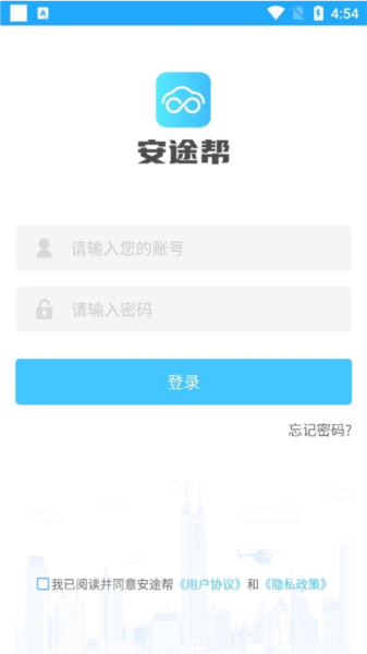 安途帮软件截图3