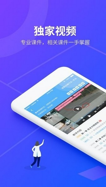安途帮软件截图7