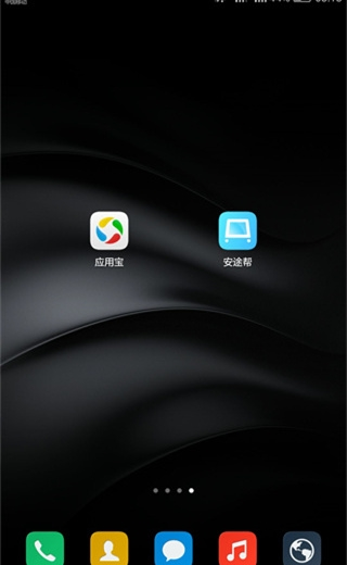 安途帮软件截图9