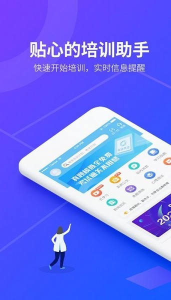 安途帮app官方一键下载先锋版|安途帮安全教育培训手机版 v1.1.103 最新版下载