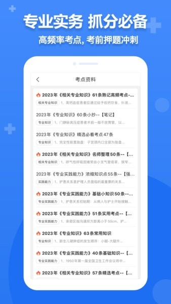 小护帮手平台官方图片