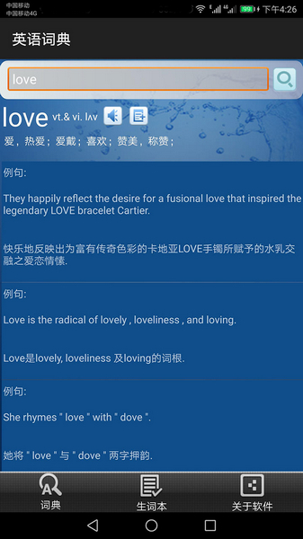 英语词典软件一键下载|英语词典单词大全电子版 v1.061 最新版下载