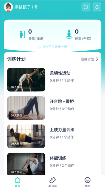 健康快车客户端下载|健康快车app V1.7.0 安卓版免费下载