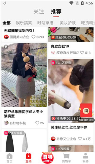 淘宝特价版APP使用教程