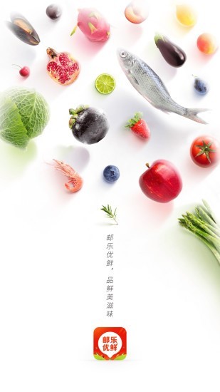 邮乐优鲜app免费下载|邮乐优鲜平台 v3.2.6 安卓版免费下载