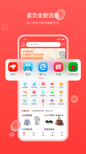 生活杉德app图片