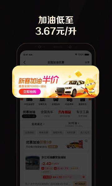 全球购骑士卡app免费下载|全球购骑士卡 v2.36.0 安卓版免费下载