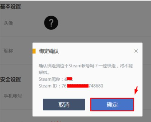 网易BUFF绑定steam手机令牌教程图片7