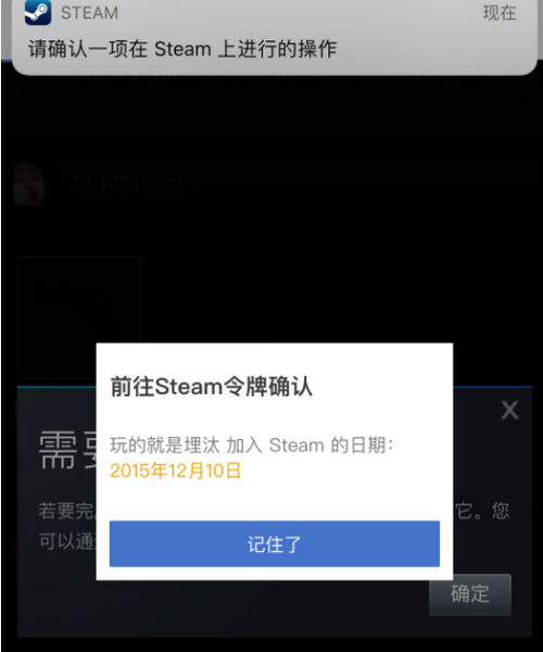 网易BUFF卖东西流程方法图片7