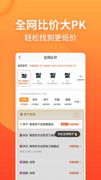 慢慢买APP最新版免费下载|慢慢买比价 V4.7.30 官方安卓版免费下载