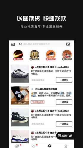 分享货源APP免费下载|分享货源 V2.9.5 安卓版免费下载