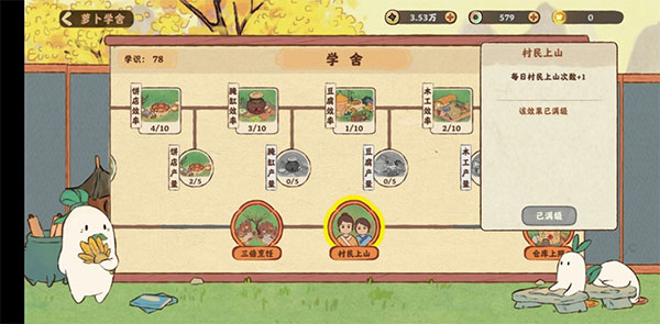 桃源深处有人家游戏截图5