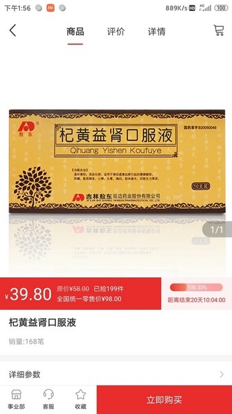 药速宝app免费下载|药速宝客户端 V2.7.7 安卓版免费下载