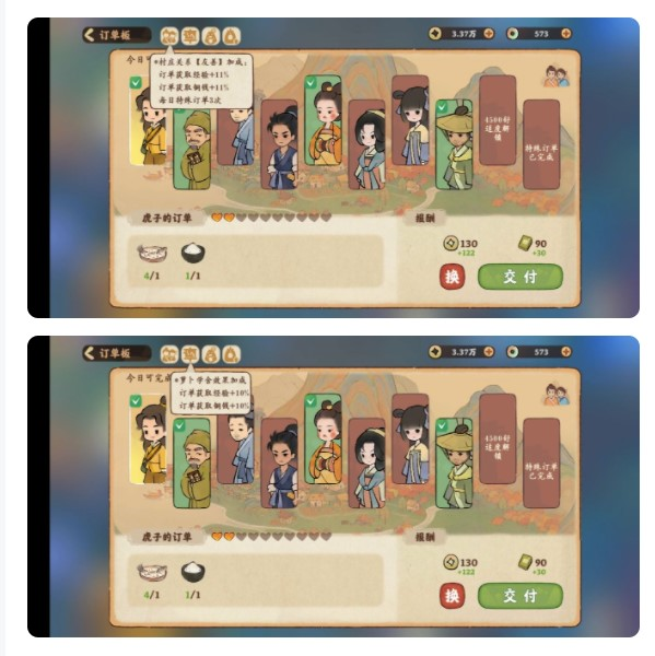 桃源深处有人家游戏截图6