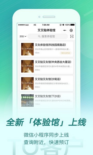 来艾App官方免费下载最新版|来艾商城 v4.8.6 安卓版免费下载