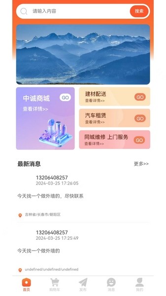 中诚电商平台免费下载|中诚app V1.1.5 安卓版免费下载