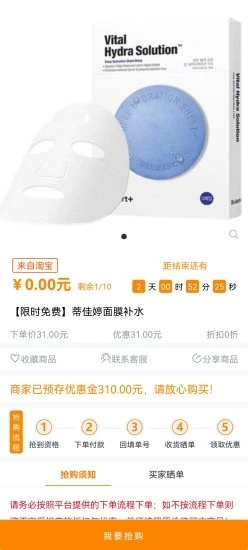 价美丽app免费下载|价美丽 V1.7.2 安卓版免费下载