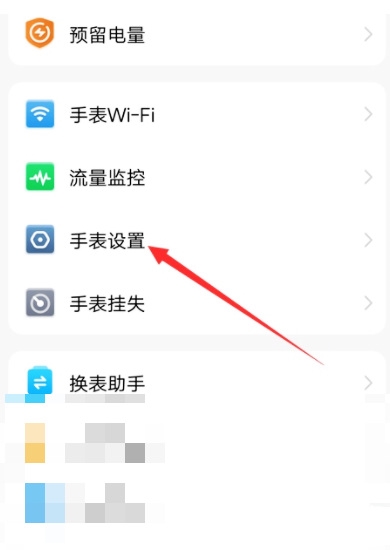 小天才app时间显示格式添加教程图片2