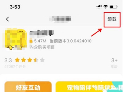 小天才app应用删除教程图片3