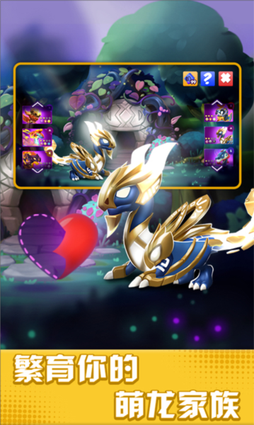 萌龙大乱斗应用宝版免费下载|萌龙大乱斗应用宝版本 V8.3.0 最新版免费下载