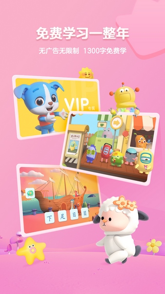 帮帮识字免费下载|帮帮识字 V3.32.0 安卓版免费下载